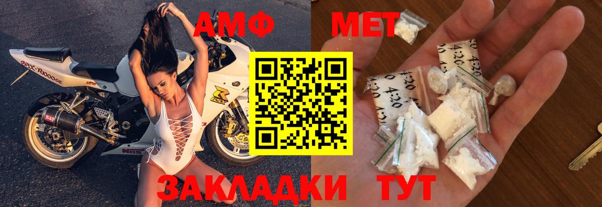 Amphetamine  Амфетамин VHQ  Вход с VPN  Красноармейск  Amphetamine 