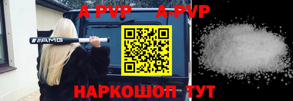 APVP СК Красноармейск