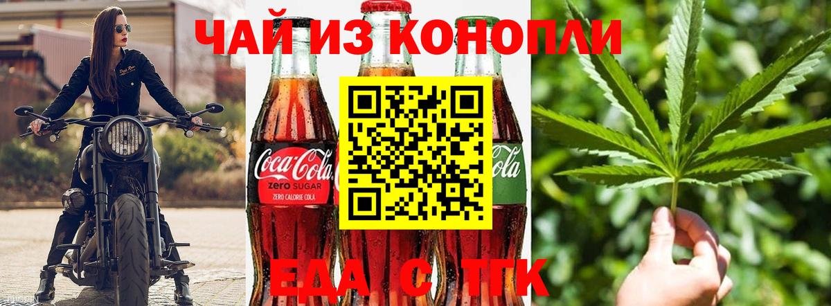 Печенье с ТГК марихуана  Вход с VPN  Красноармейск 