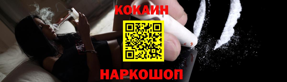 КОКАИН Перу Красноармейск