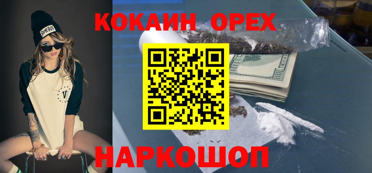 Кокаин 98%  COCAIN Перу  Вход с VPN  Кокаин  Красноармейск 