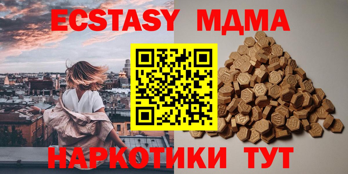 Красноармейск  Экстази таблы  Вход с VPN  Экстази  Ecstasy таблы 