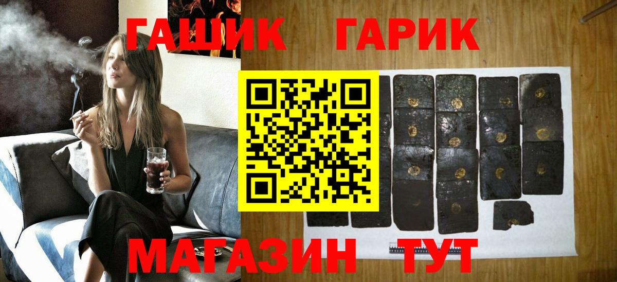 Гашиш Cannabis Красноармейск