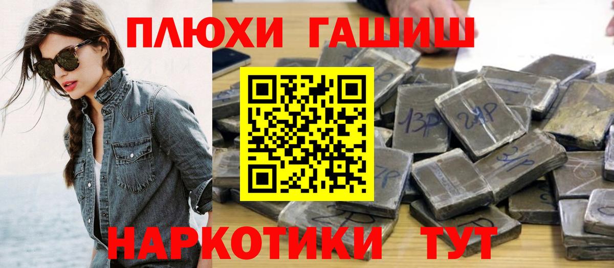 Красноармейск  Гашиш hashish  ГАШИШ  Вход с VPN 