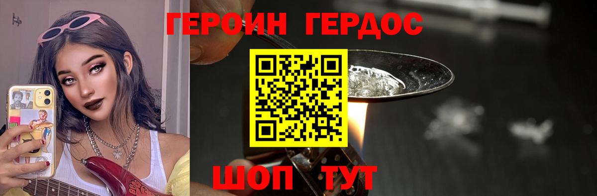 Красноармейск  ГЕРОИН афганец  Вход с VPN 