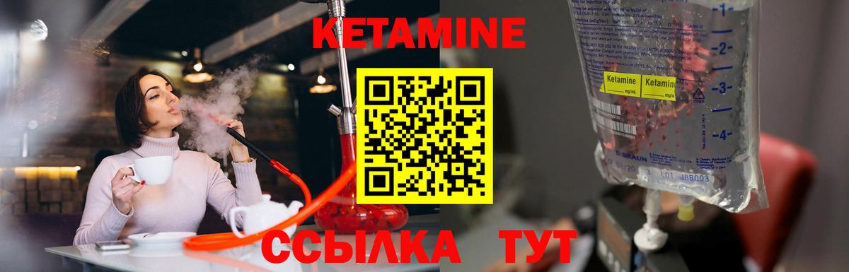 Красноармейск  Кетамин ketamine  Вход с VPN  КЕТАМИН VHQ 