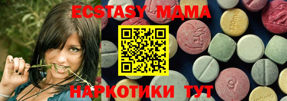 МДМА молли  MDMA  MDMA crystal  Красноармейск  Вход с VPN 