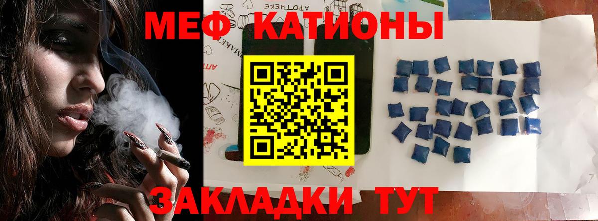 Меф мука Красноармейск