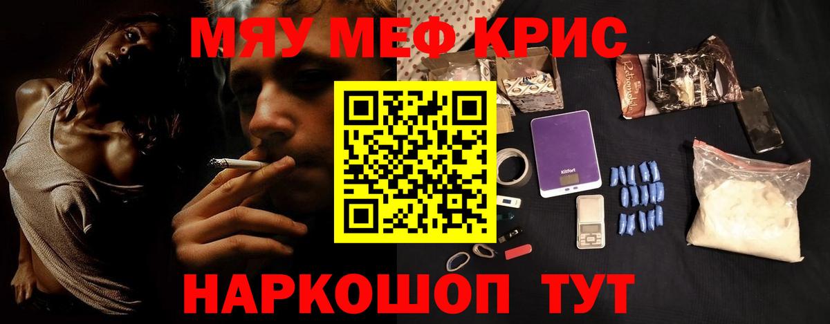 МЕФ  Вход с VPN  Красноармейск  Меф VHQ 