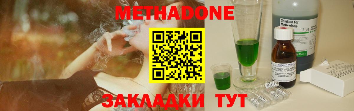 Метадон VHQ  Метадон methadone  Красноармейск  blacksprut рабочий сайт  Вход с VPN 