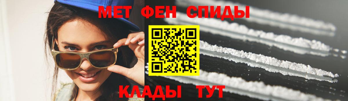 МЕТАМФЕТАМИН Декстрометамфетамин 99.9% Красноармейск