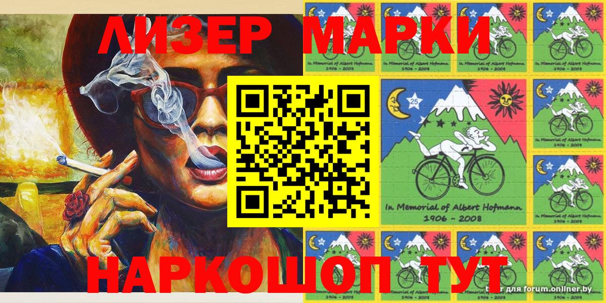 Красноармейск  Наркотические марки  Вход с VPN  Наркотические марки 1,8мг 