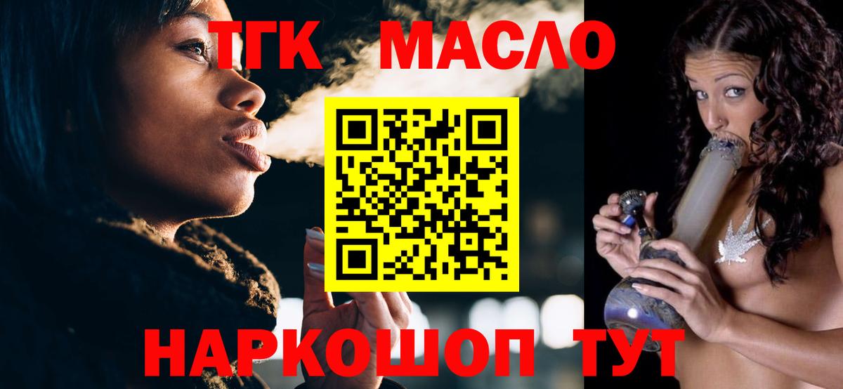 Дистиллят ТГК жижа  Дистиллят ТГК вейп  Красноармейск  Вход с VPN 